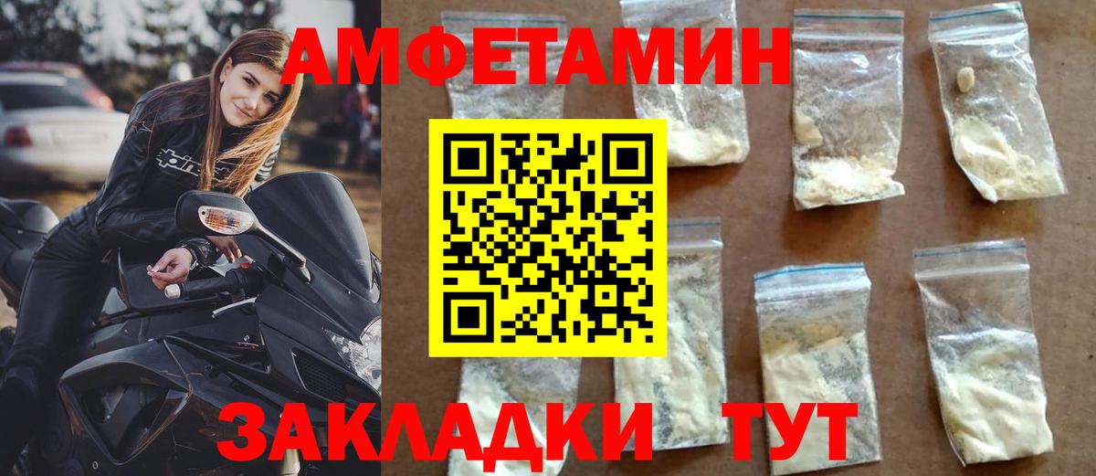 АМФЕТАМИН Розовый Выборг