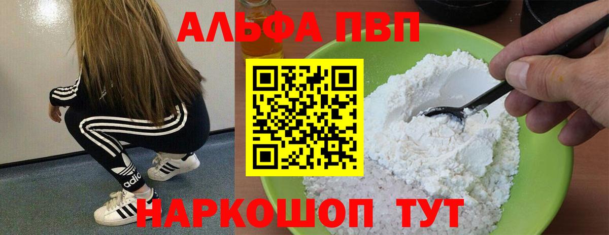 Alpha-PVP Соль  купить наркотики цена  A PVP  Выборг  A-PVP СК  Вход с VPN 
