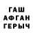 Героин афганец vanya gangan