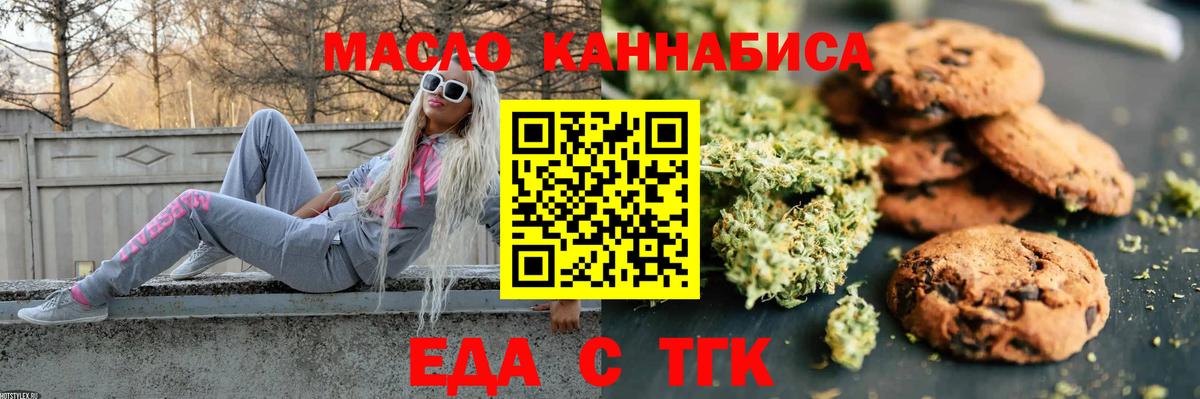 Выборг  Еда ТГК конопля  Вход с VPN 