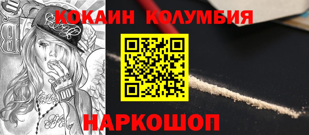 Выборг  Кокаин Columbia  Вход с VPN  COCAIN 99% 