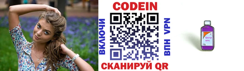 KRAKEN сайт  маркетплейс формула  Кодеин напиток Lean (лин)  Выборг 