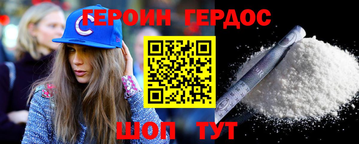 Героин хмурый Выборг