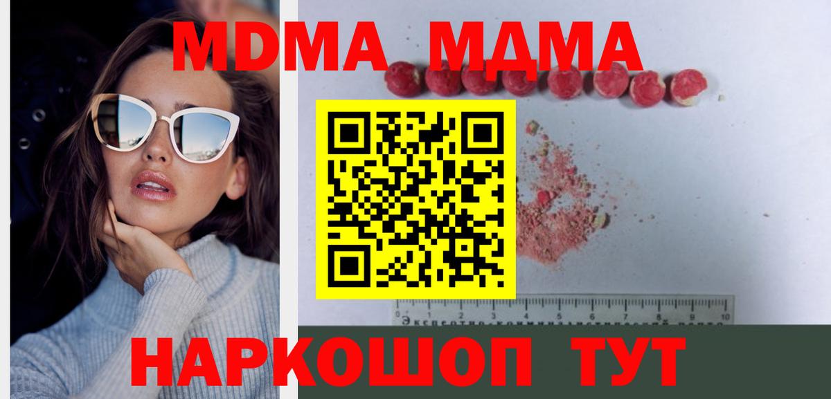 МДМА кристаллы Выборг