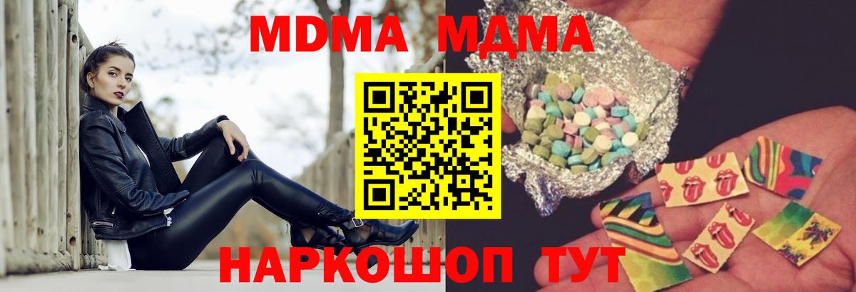 MDMA  Вход с VPN  Выборг  МДМА VHQ 