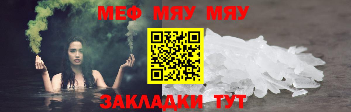 Мефедрон VHQ  МЕФ  Выборг  Меф  Вход с VPN 