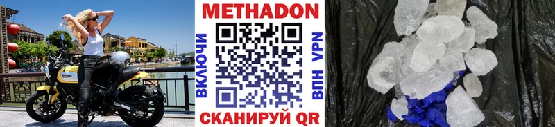 Метадон белоснежный  купить наркотики сайты  Выборг 