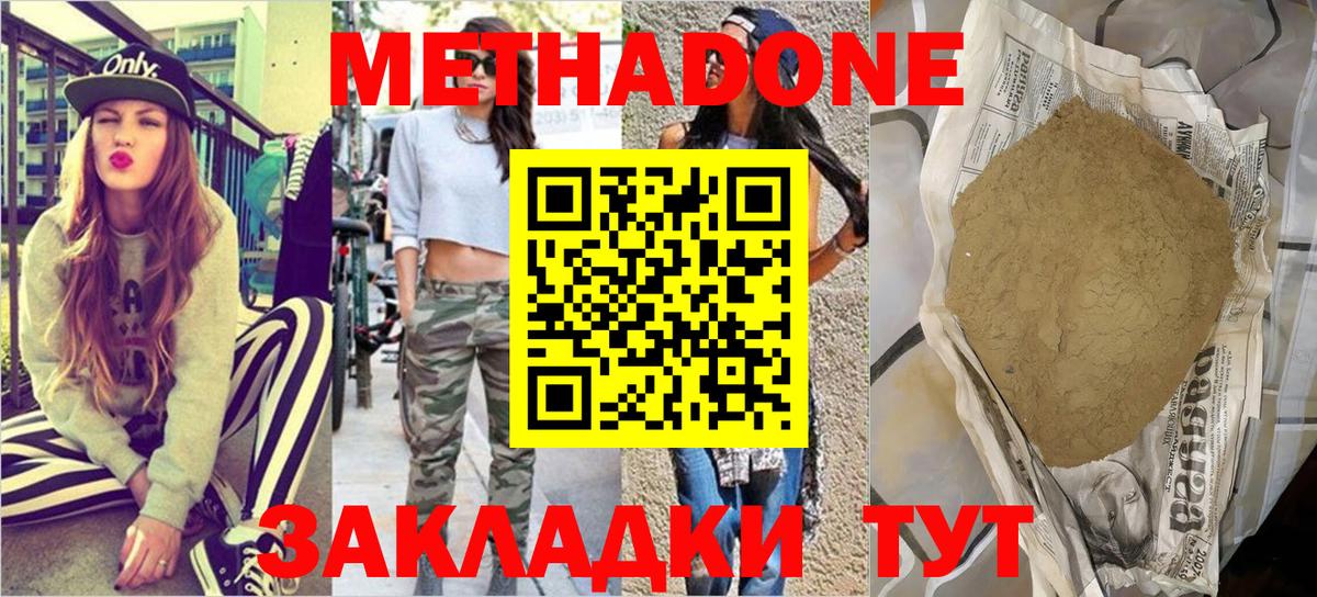 площадка клад  Вход с VPN  Выборг  МЕТАДОН methadone 