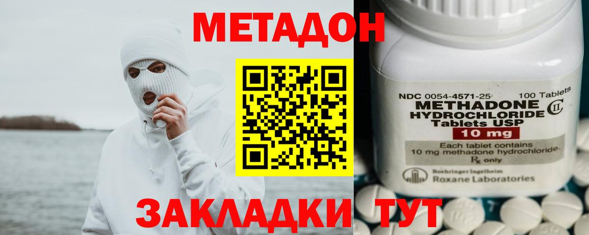 Метадон кристалл Выборг