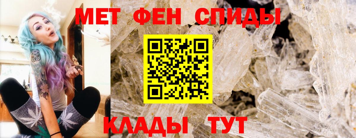 МЕТАМФЕТАМИН Methamphetamine  Вход с VPN  Выборг 