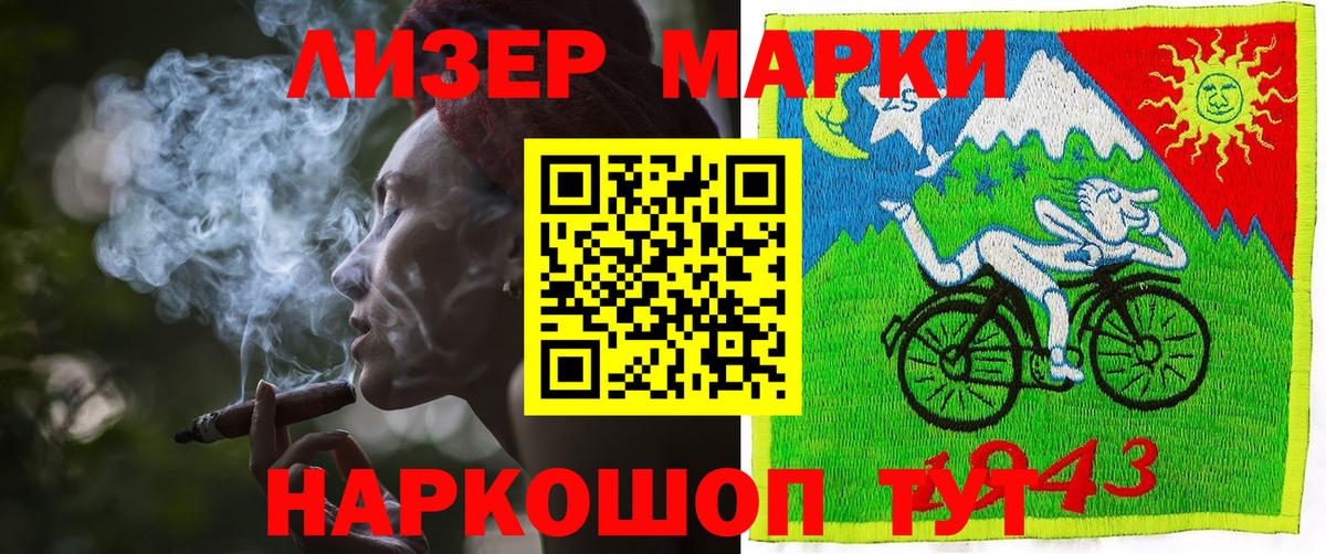 Выборг  Наркотические марки 1500мкг  Вход с VPN 