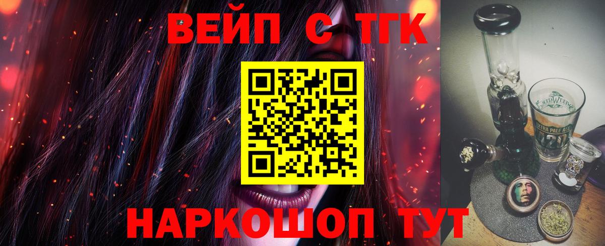 ТГК концентрат  Вход с VPN  Выборг 