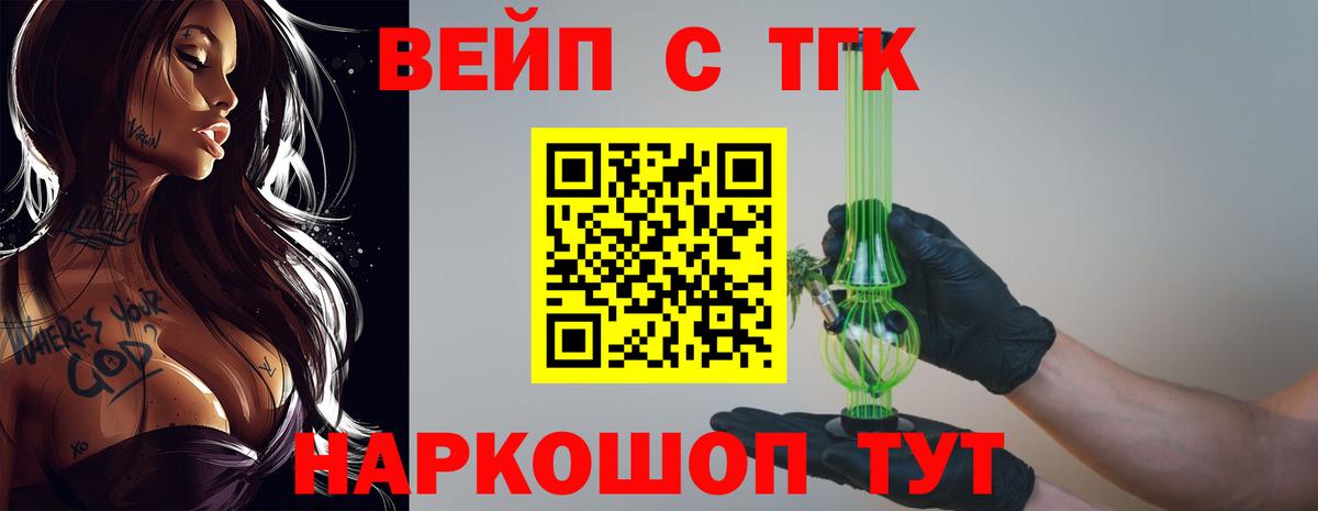 Дистиллят ТГК гашишное масло Выборг